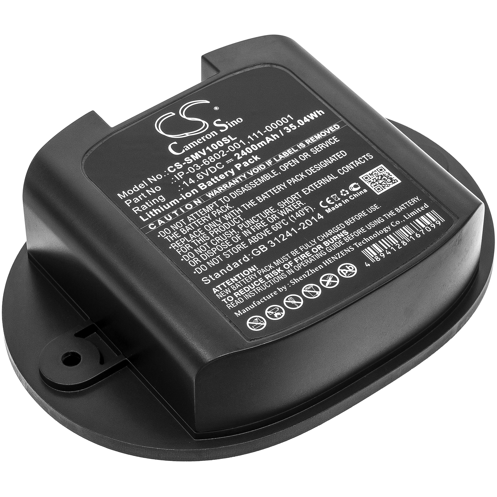 Акумулятор Sonos Move, MOVE1US1